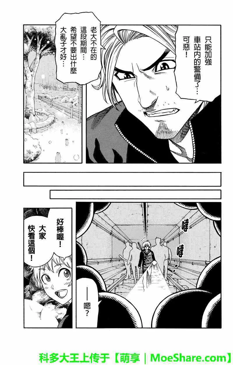 第70话 第9页