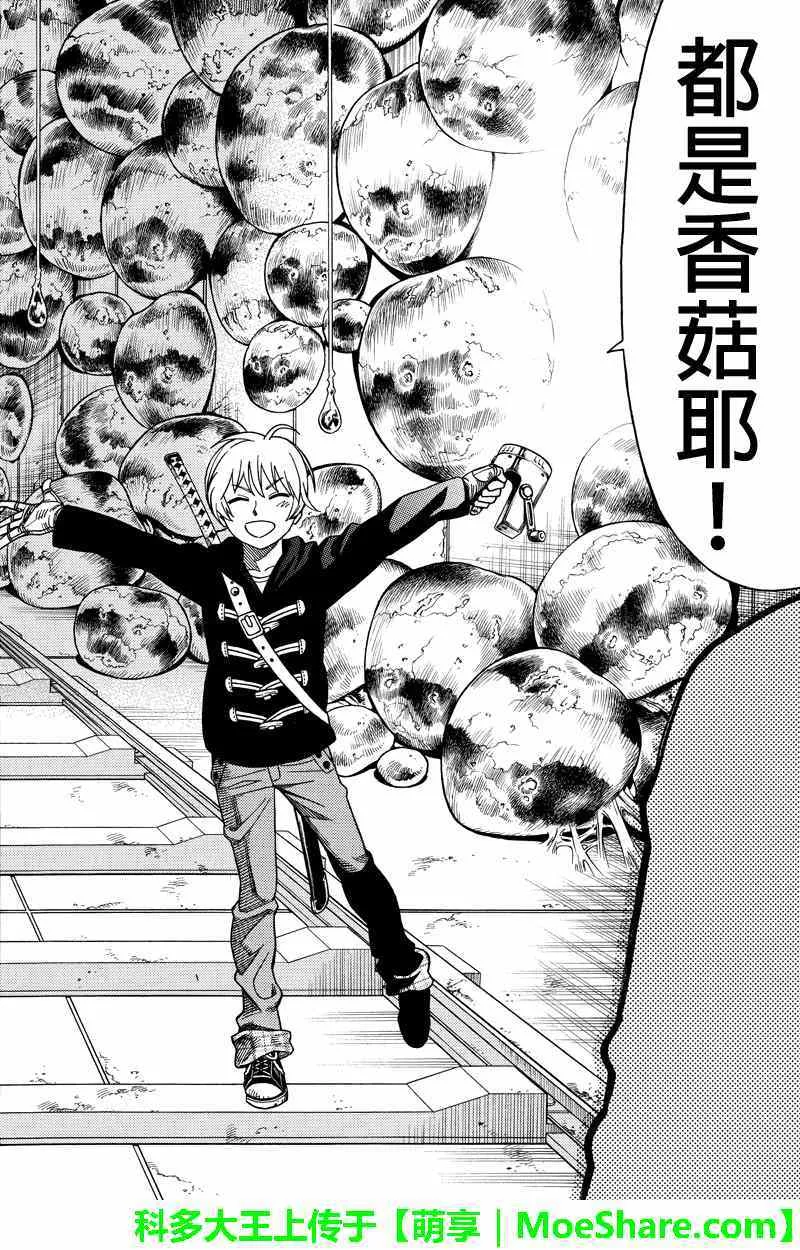 第70话 第10页