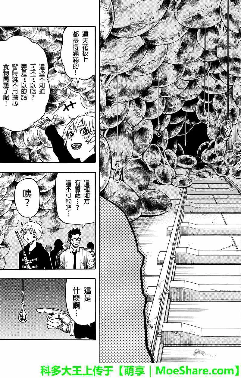 第70话 第11页