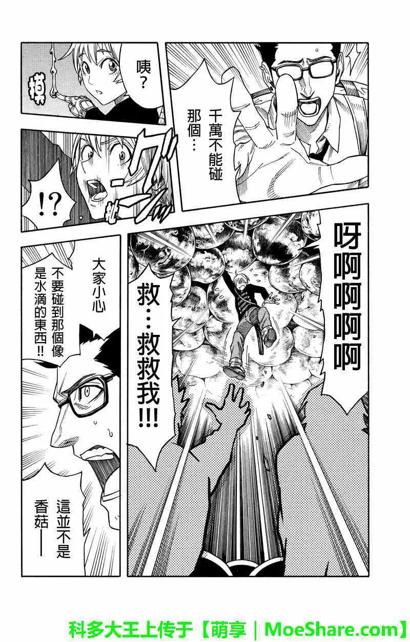第70话 第12页