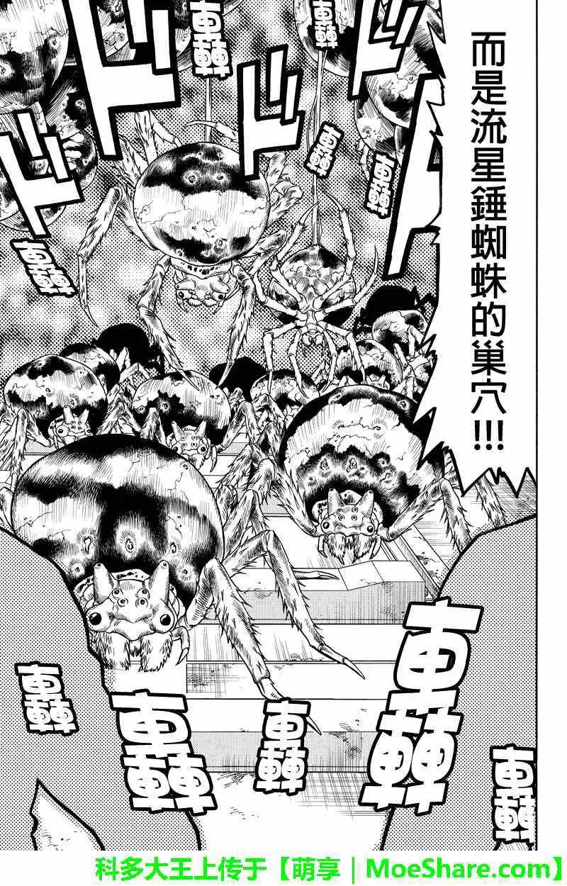 第70话 第13页