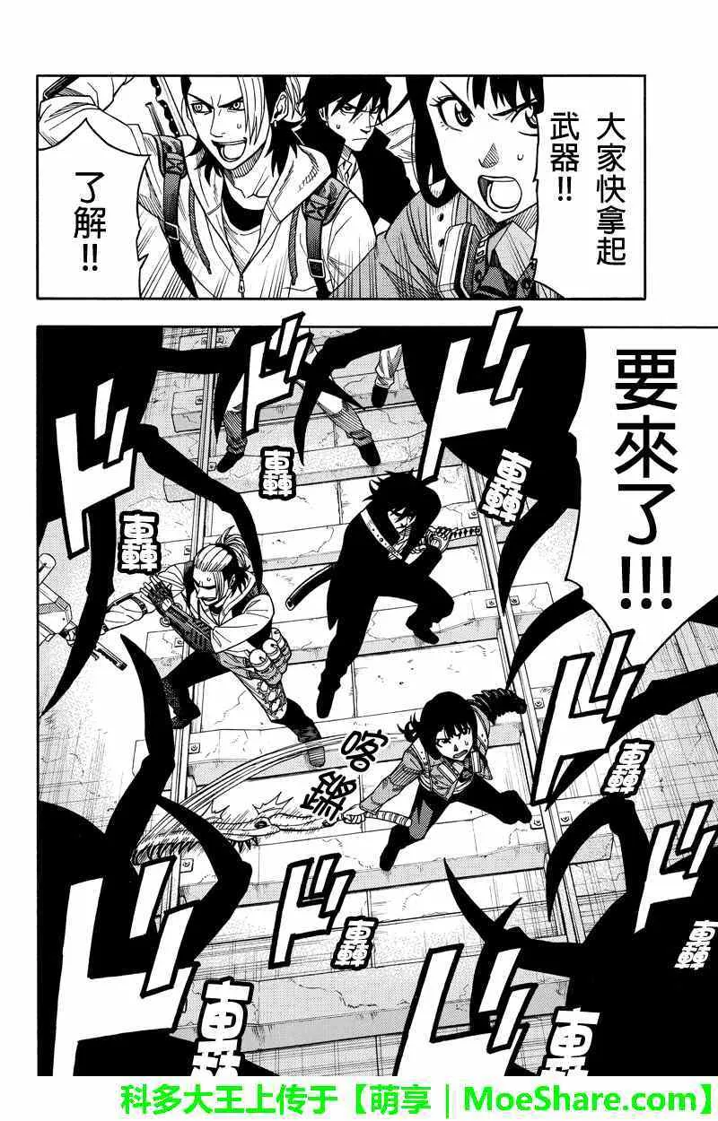 第70话 第14页