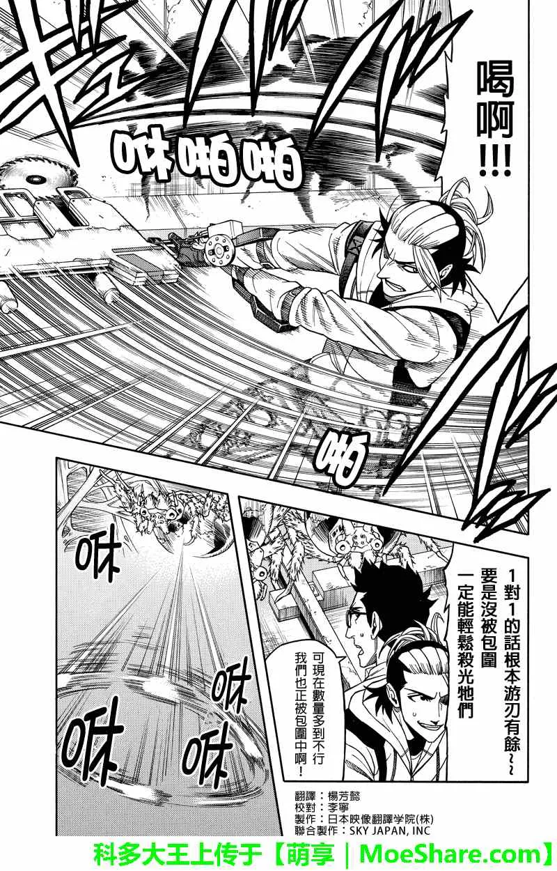 第71话 第1页