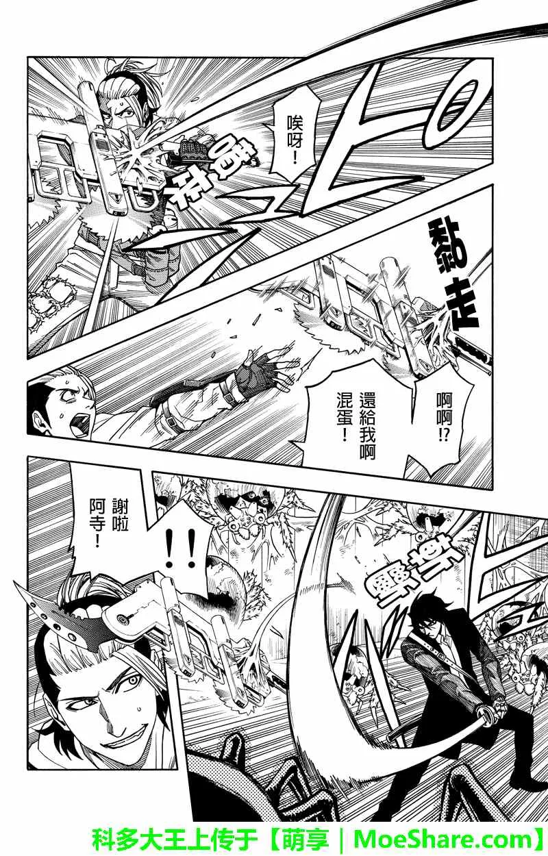 第71话 第2页