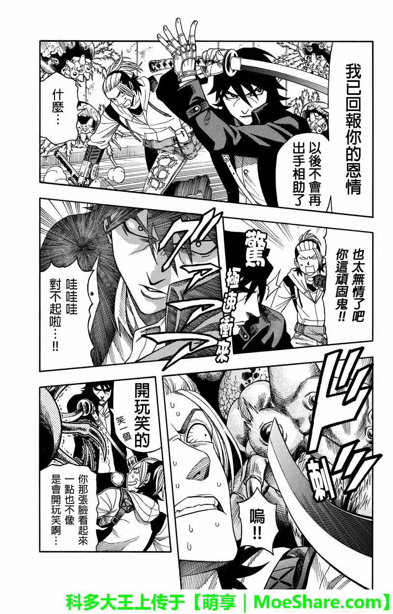 第71话 第3页