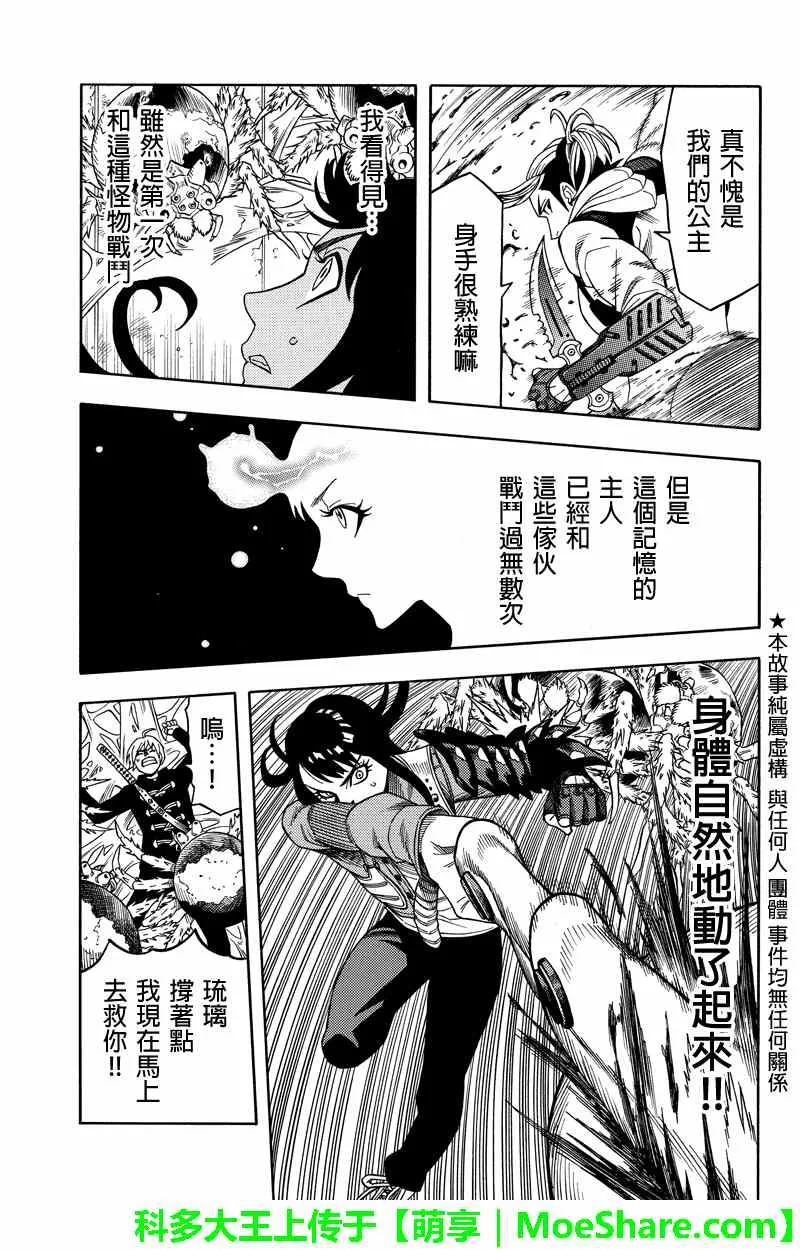 第71话 第5页
