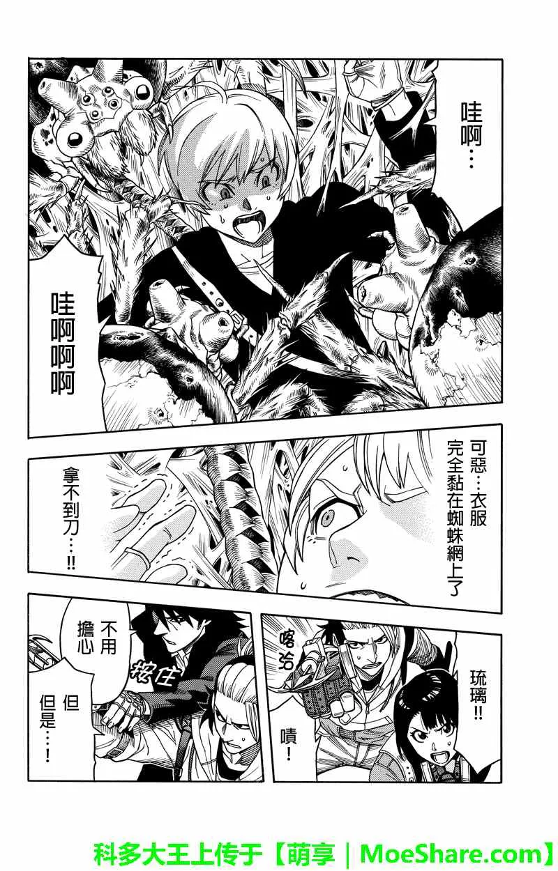 第71话 第6页