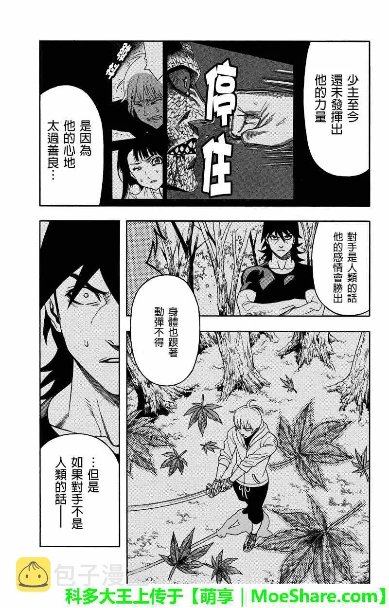 第71话 第7页