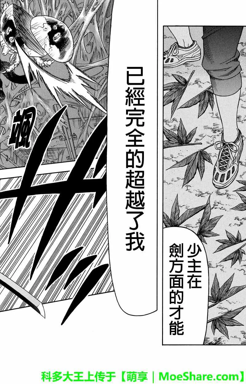 第71话 第8页