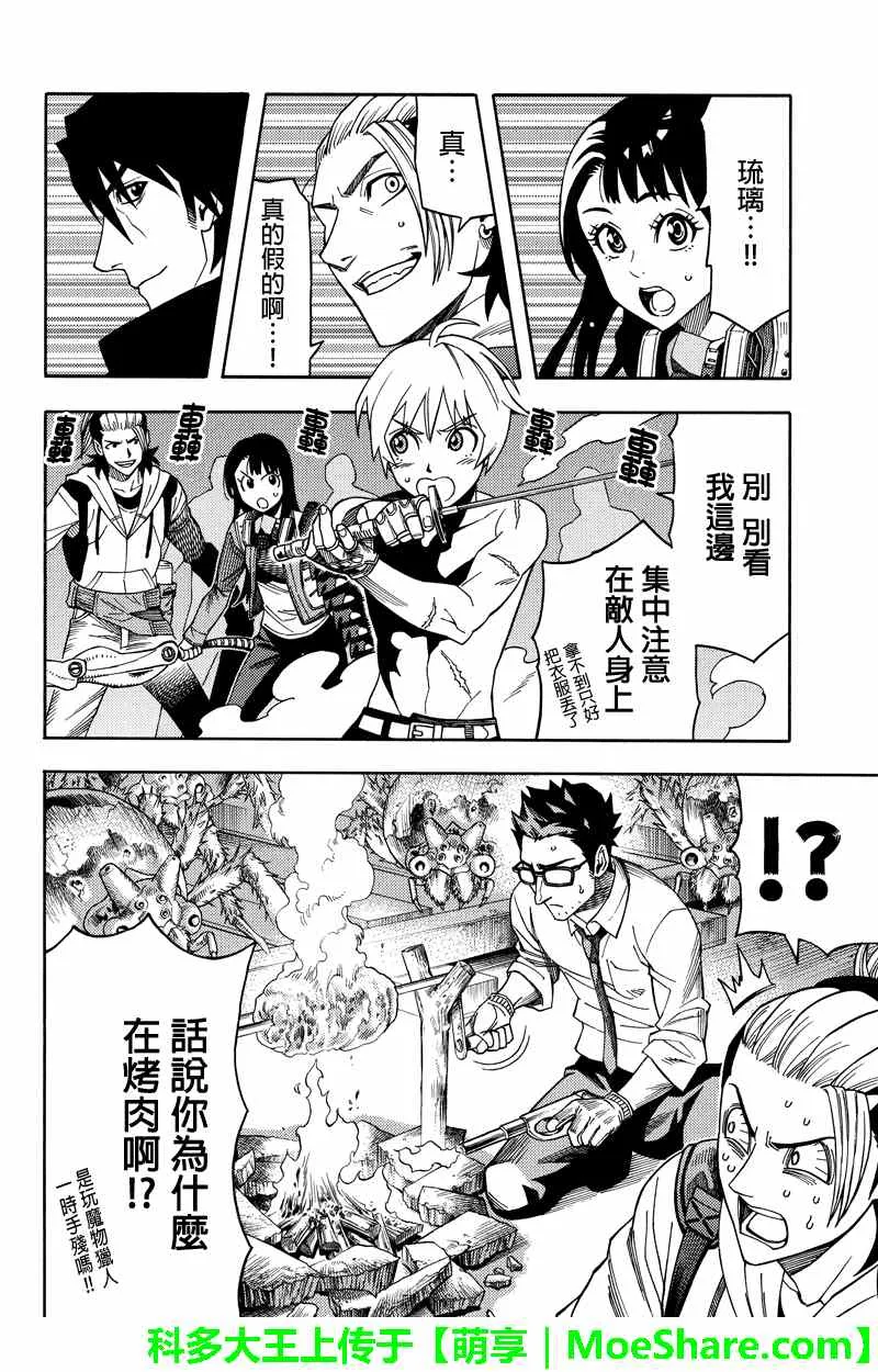 第71话 第10页