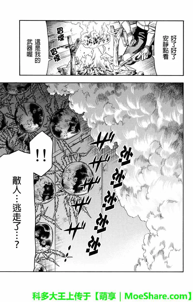 第71话 第11页
