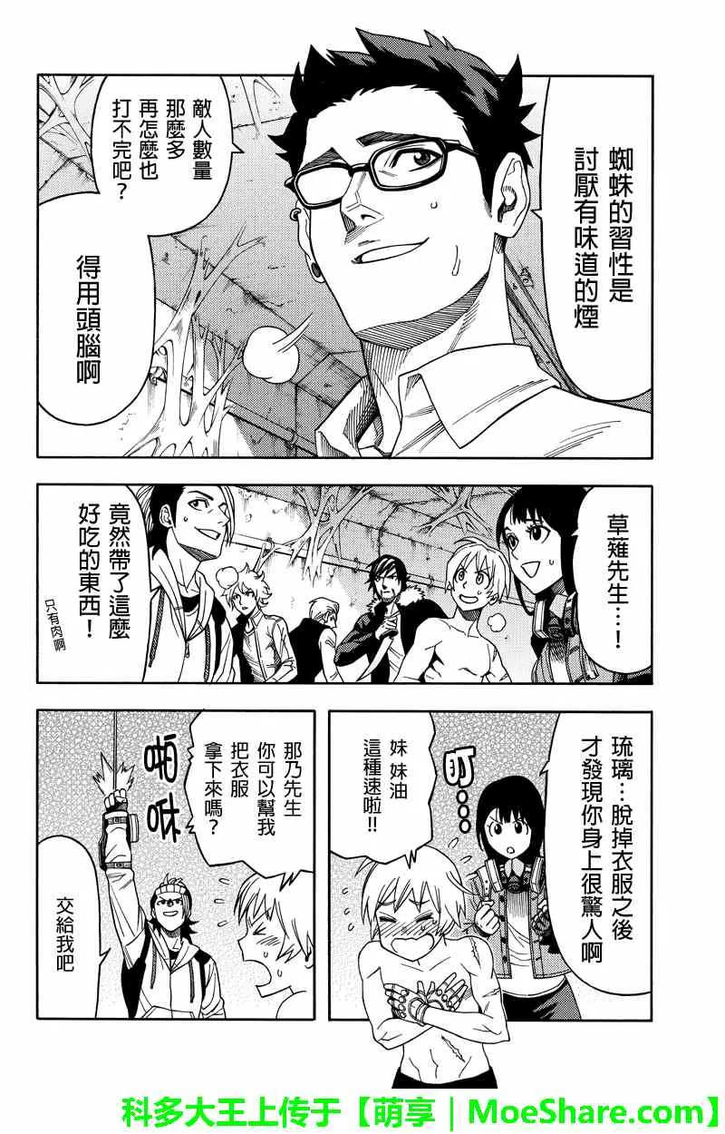 第71话 第12页