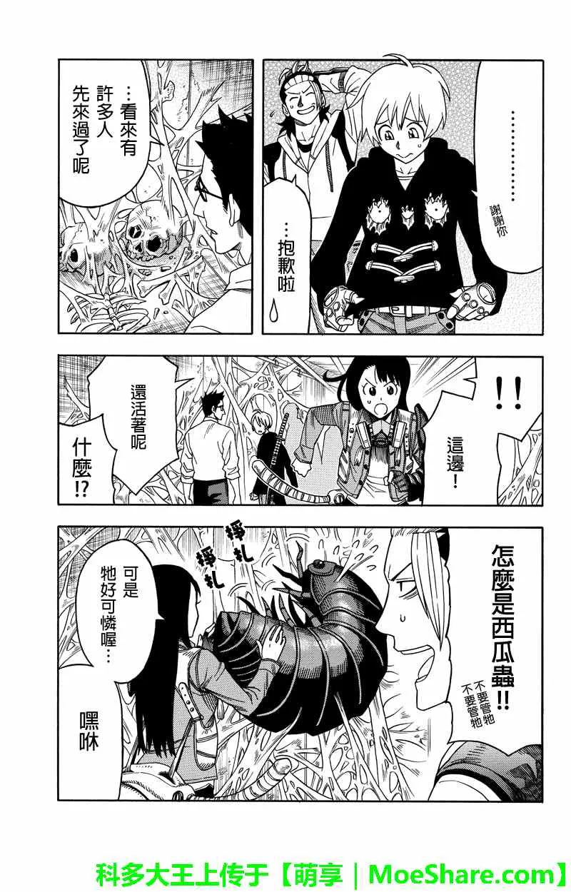 第71话 第13页