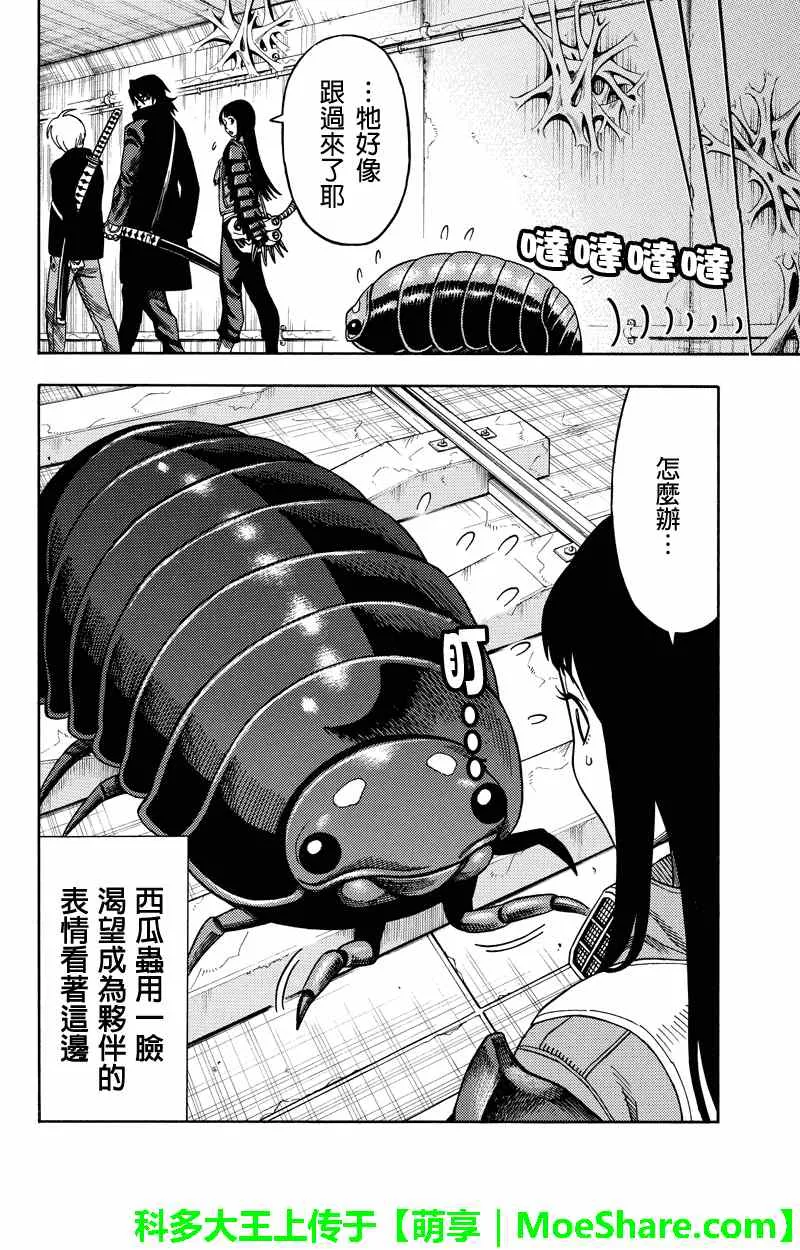 第71话 第14页