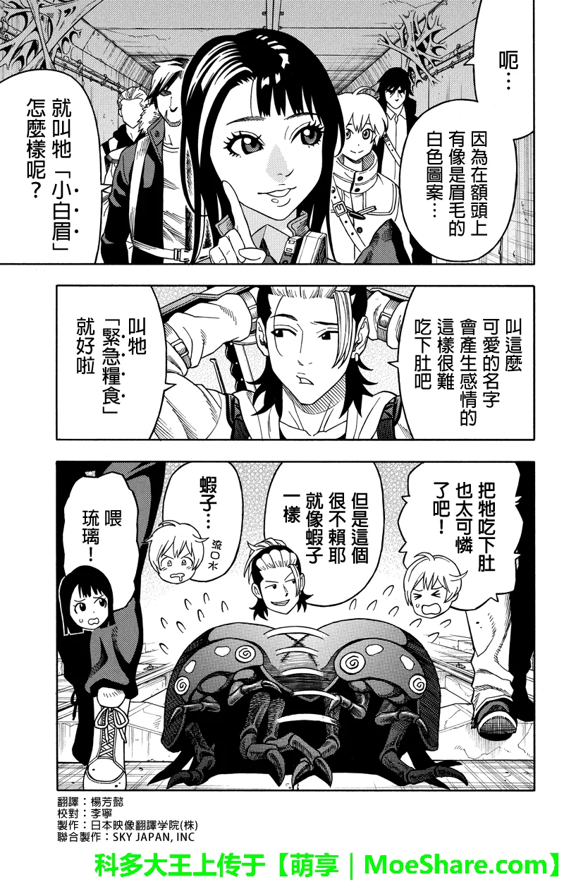 第72话 第1页