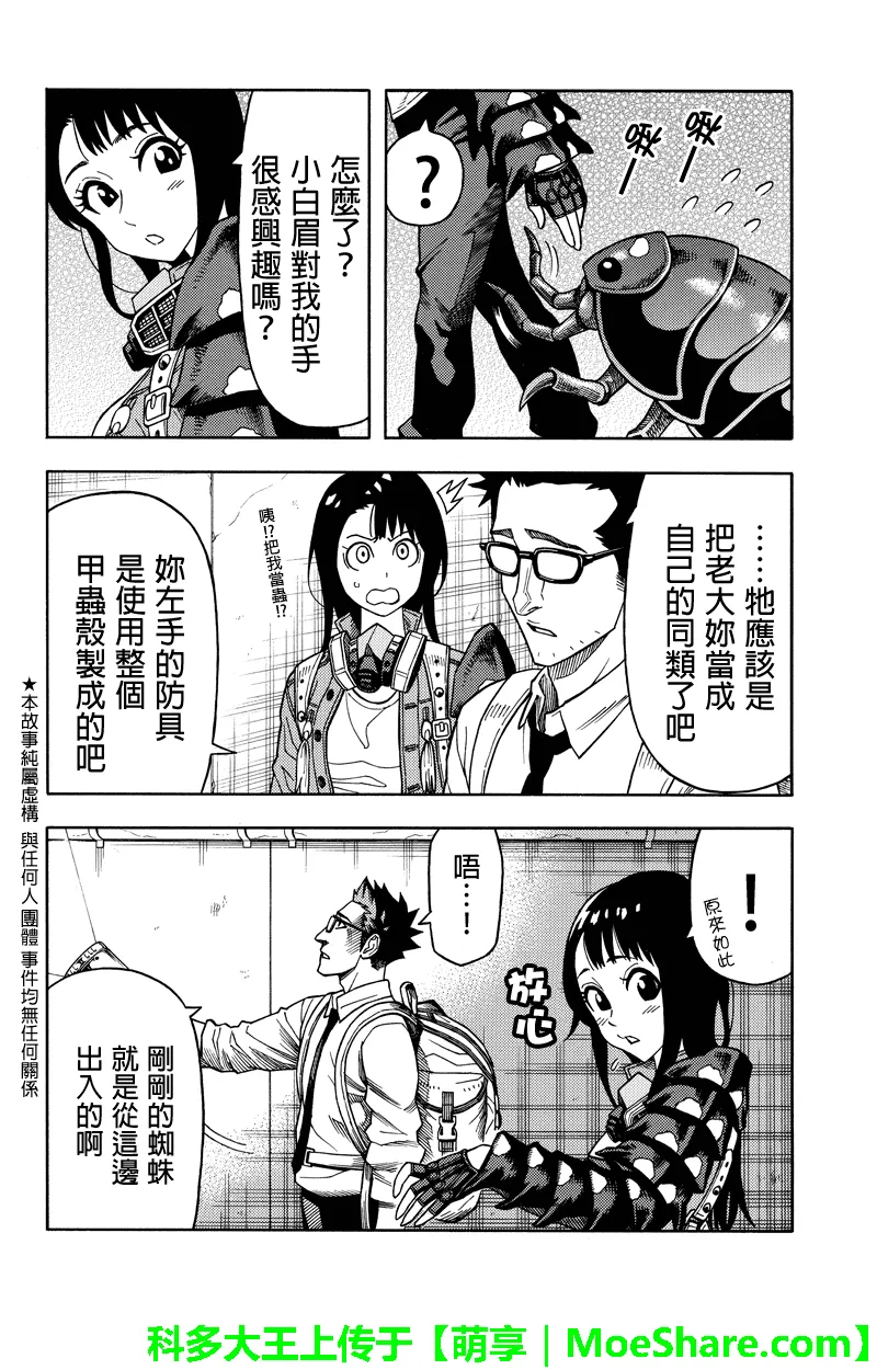 第72话 第2页