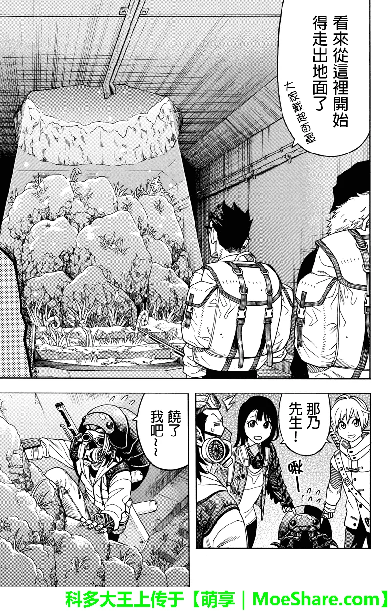 第72话 第3页