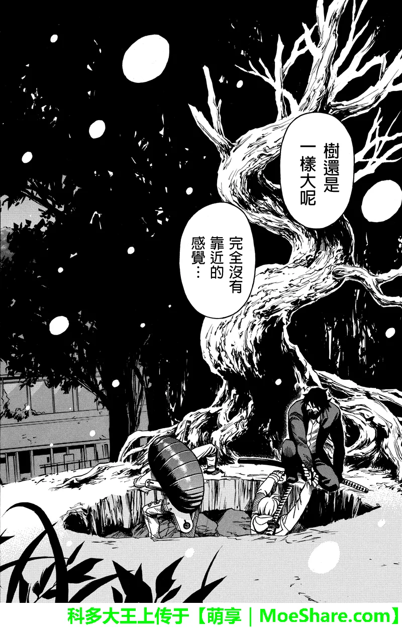 第72话 第4页
