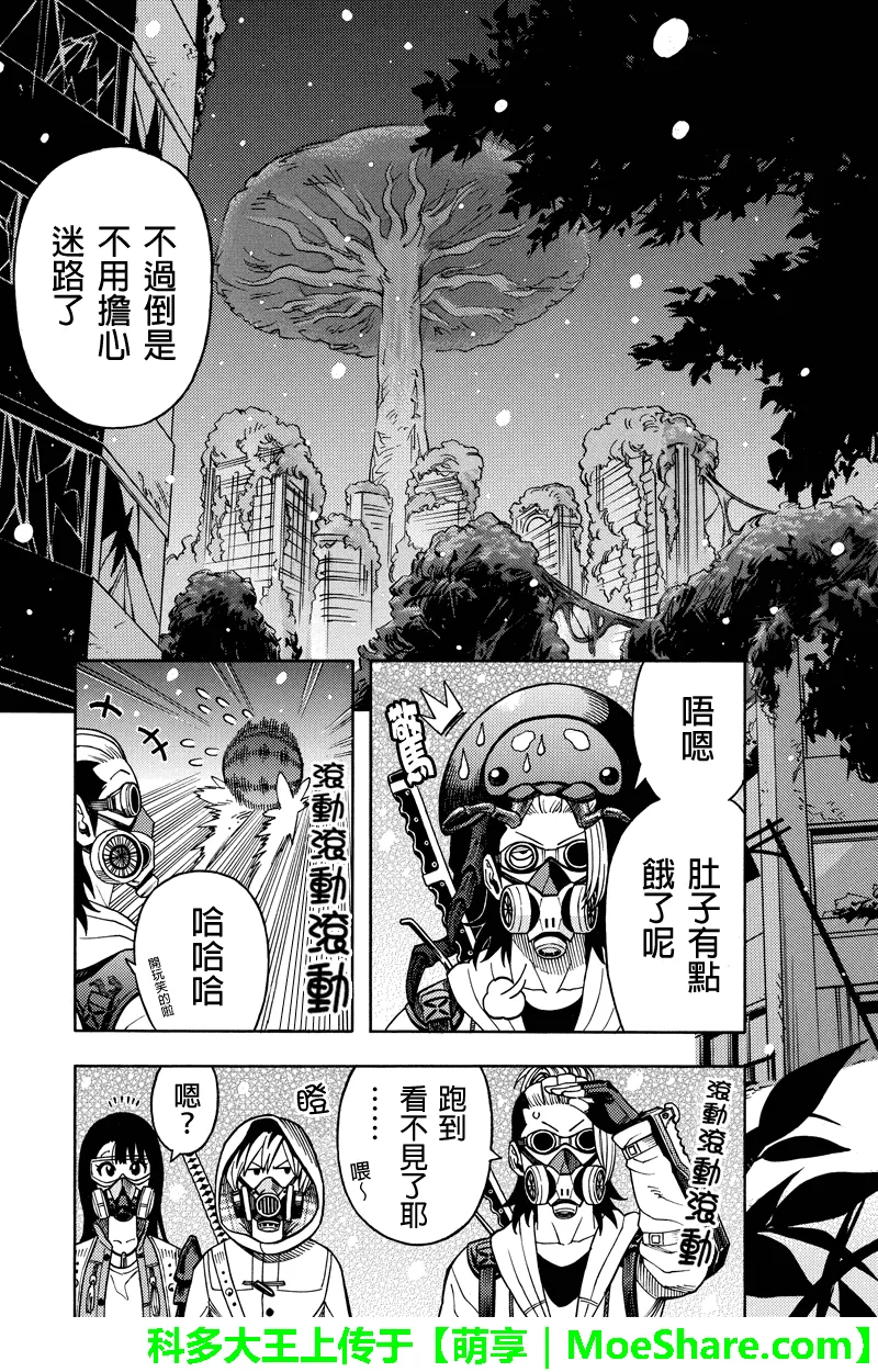 第72话 第5页
