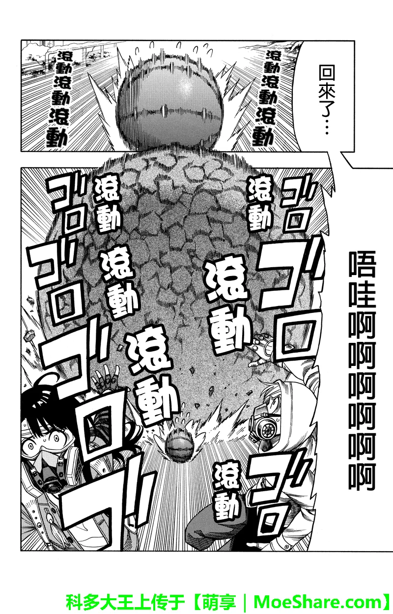 第72话 第6页