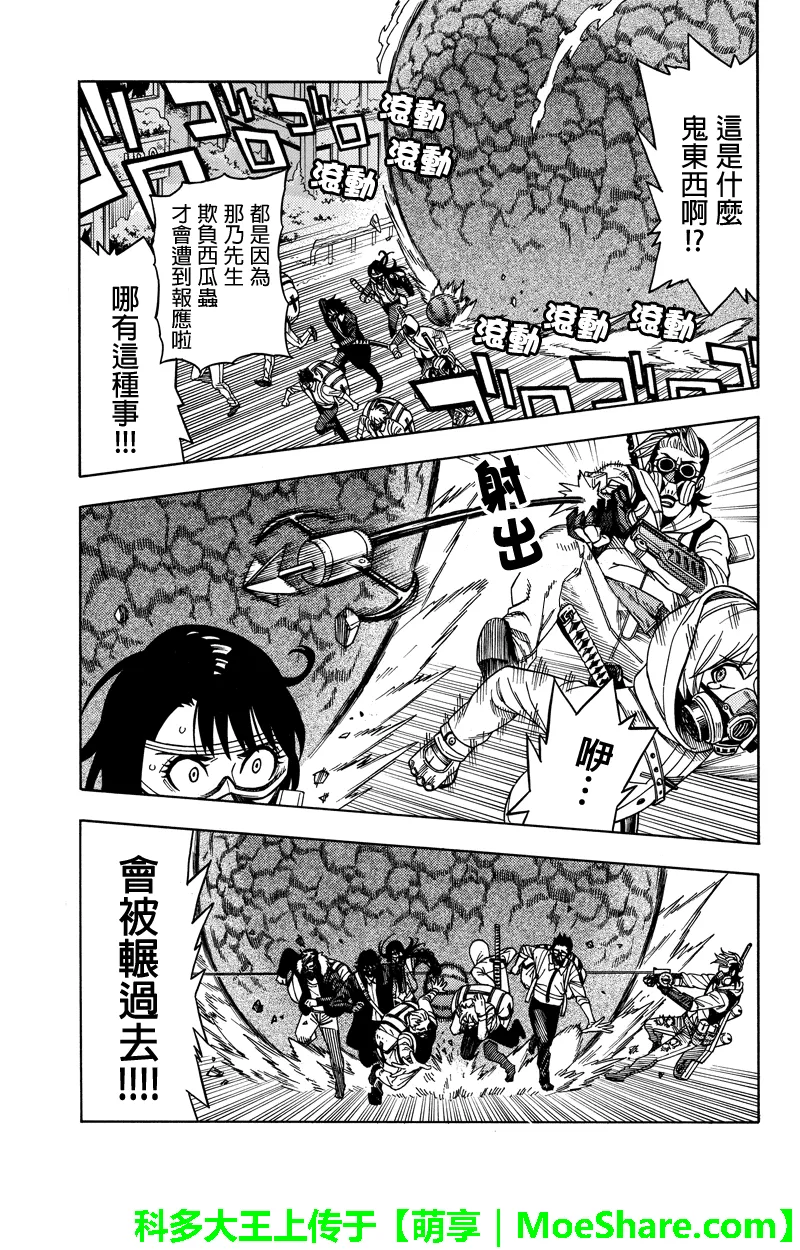 第72话 第7页