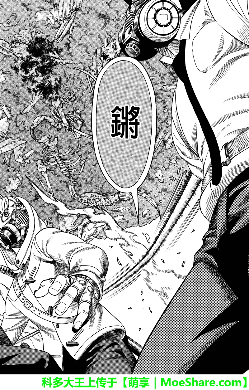 第72话 第8页