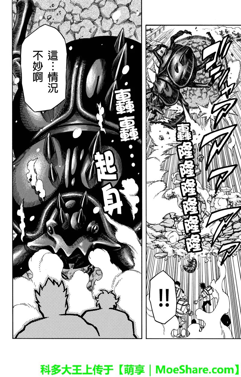 第72话 第10页