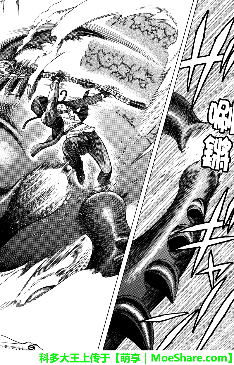 第72话 第12页