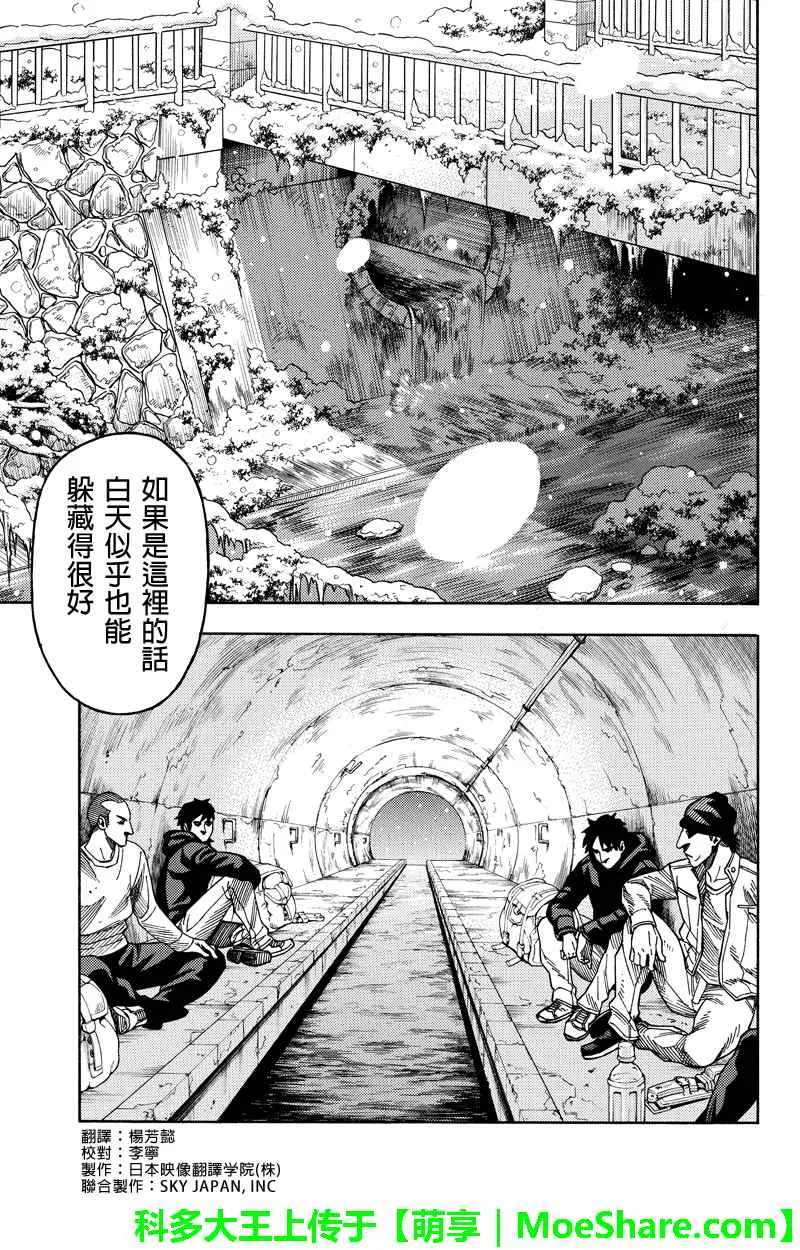 第73话 第1页
