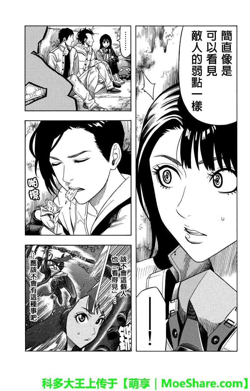 第73话 第3页