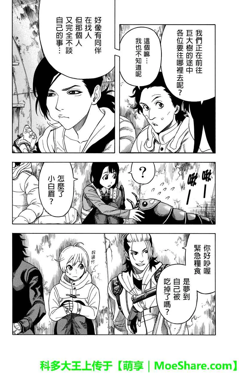 第73话 第4页