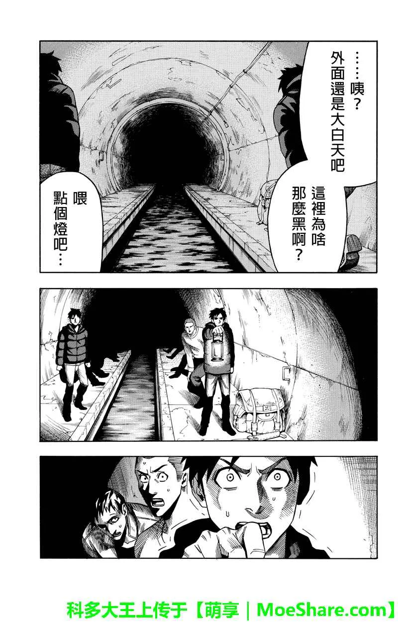 第73话 第5页