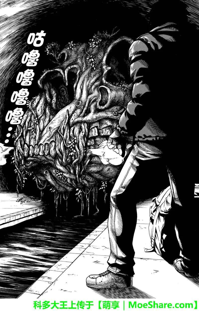 第73话 第6页