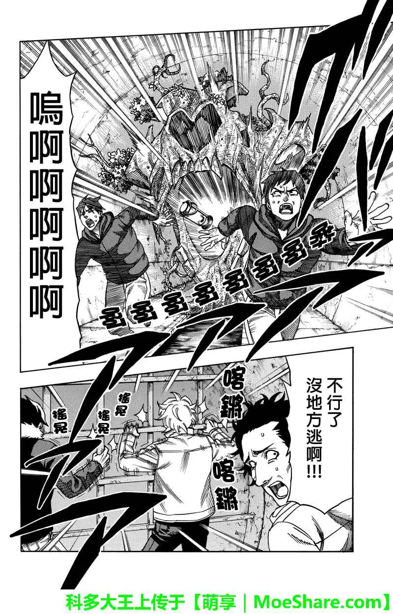 第73话 第8页