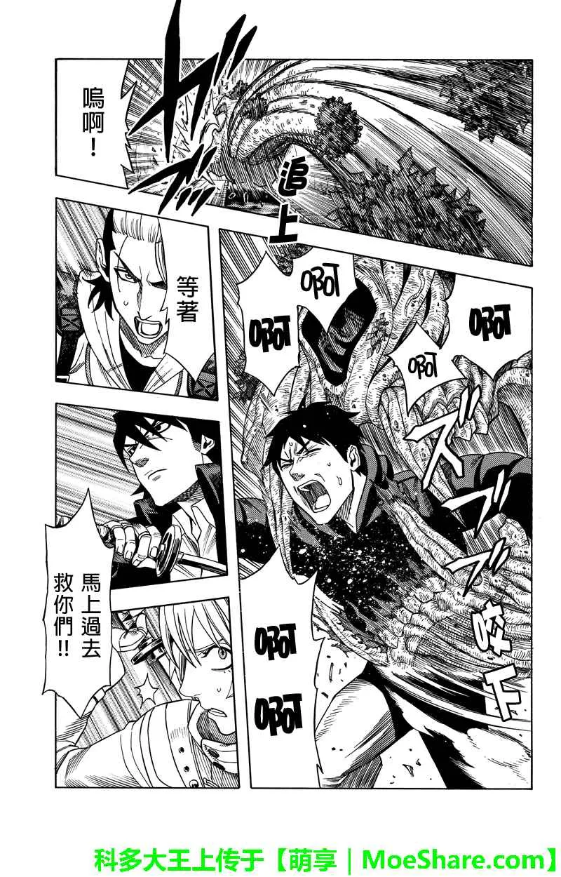 第73话 第9页