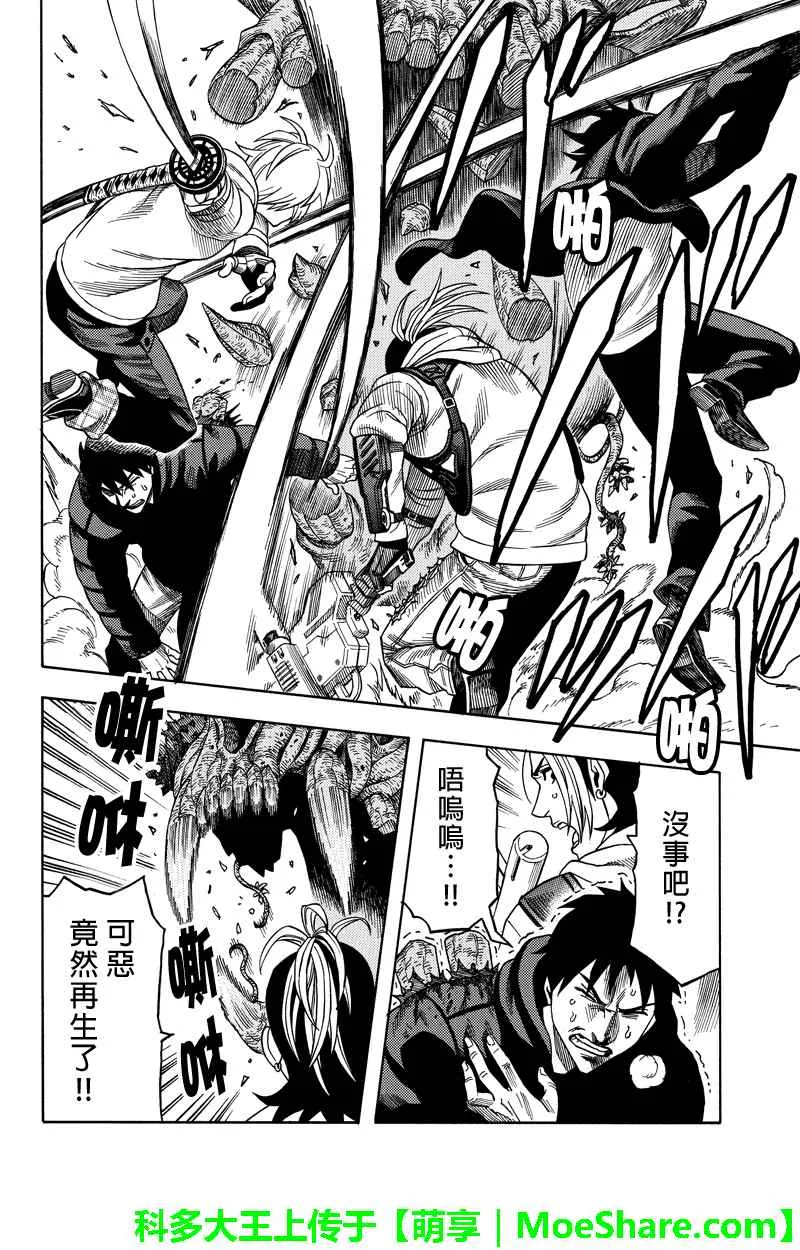第73话 第10页