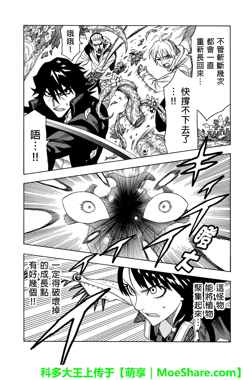 第73话 第11页