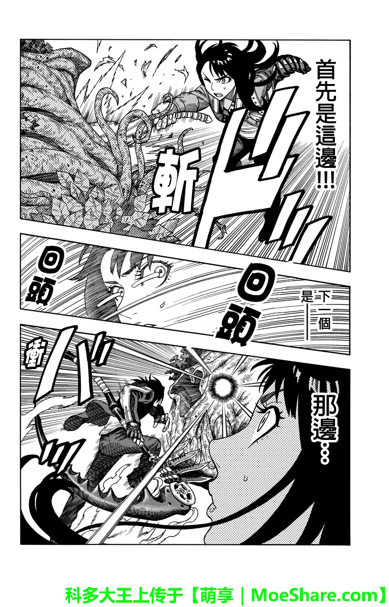 第73话 第12页