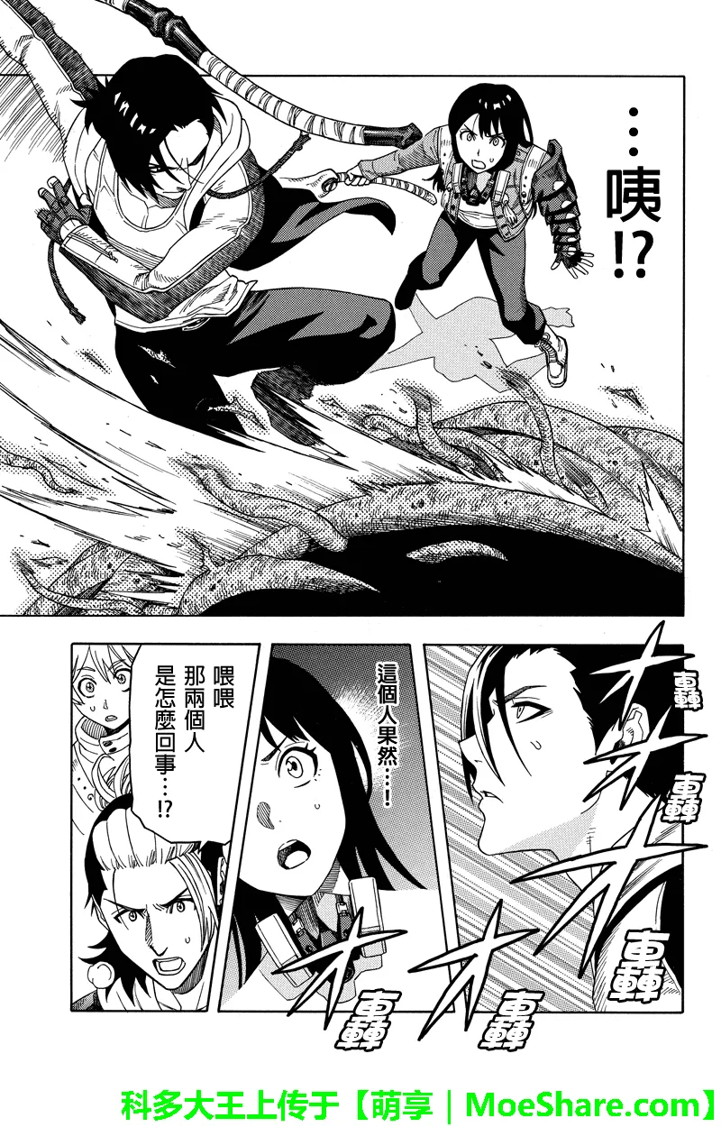 第73话 第13页