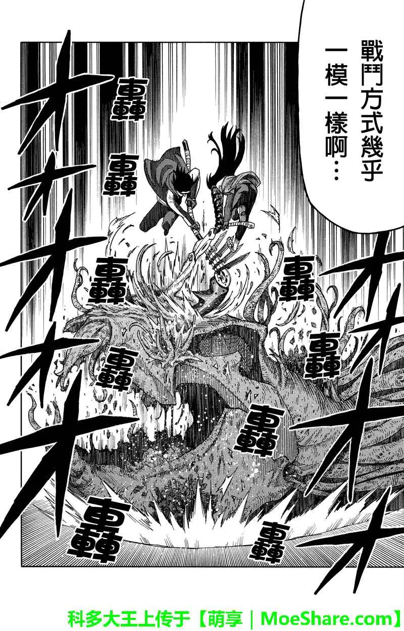 第73话 第14页