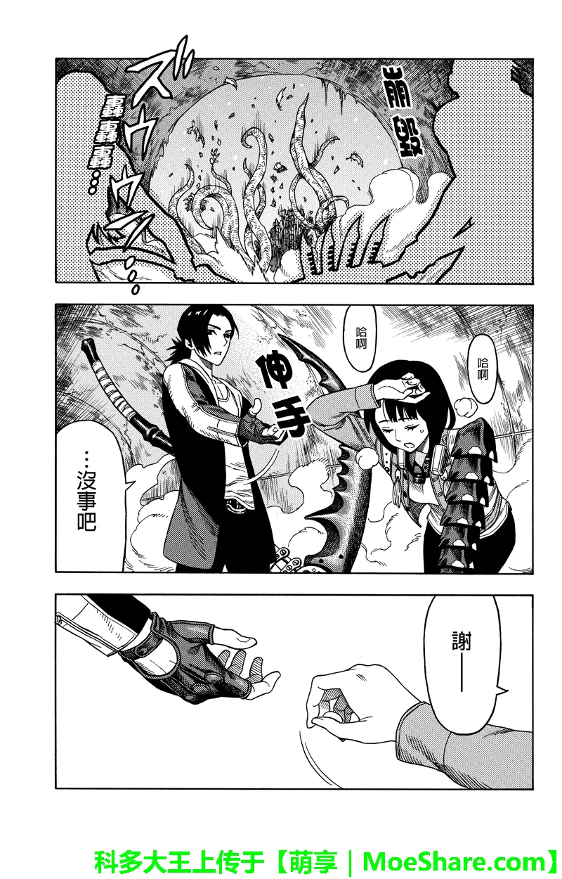 第74话 第1页