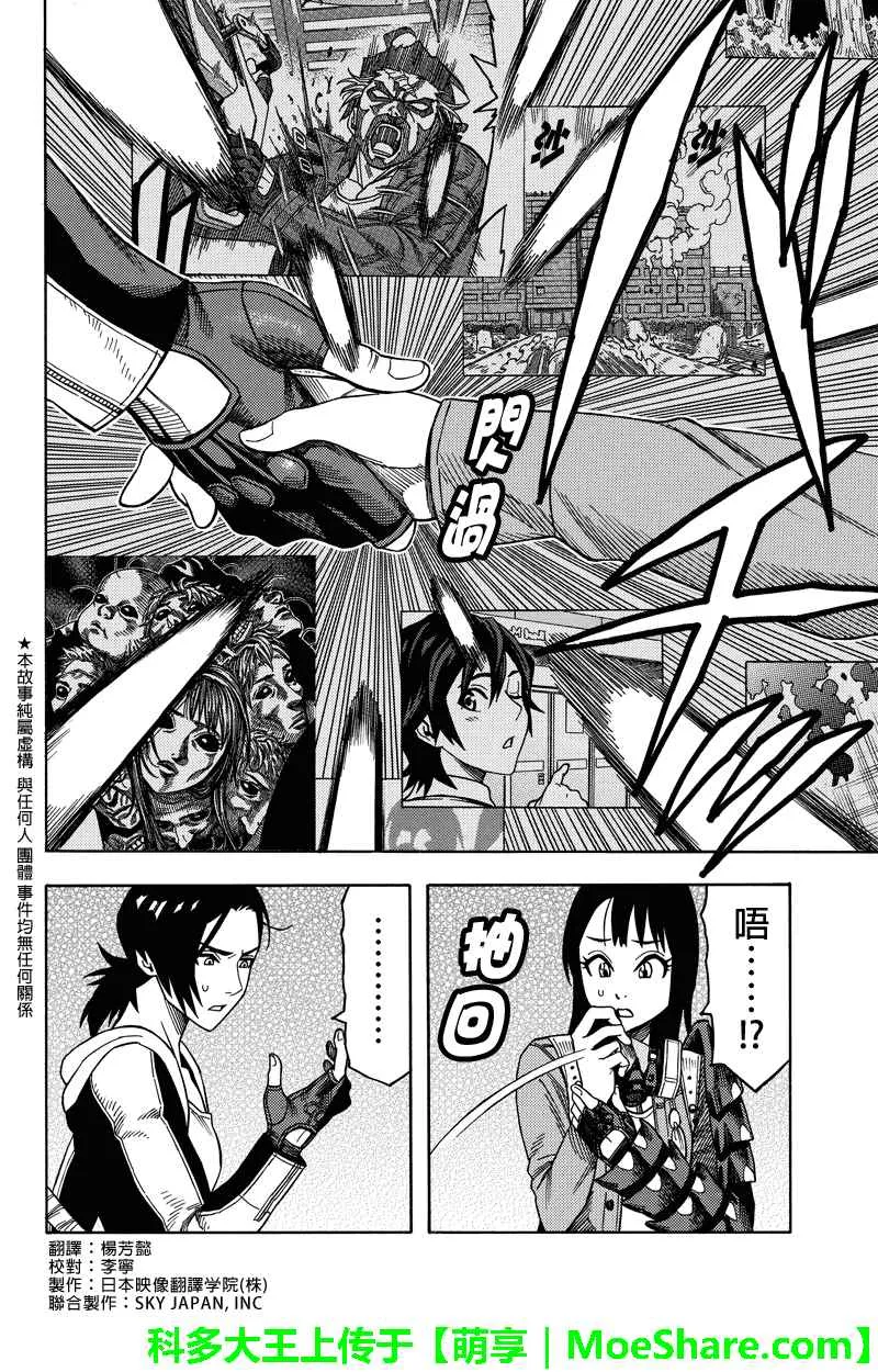 第74话 第2页