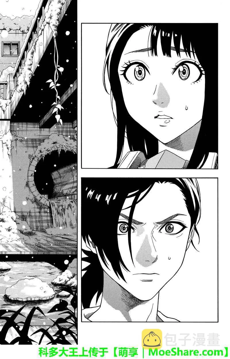 第74话 第3页