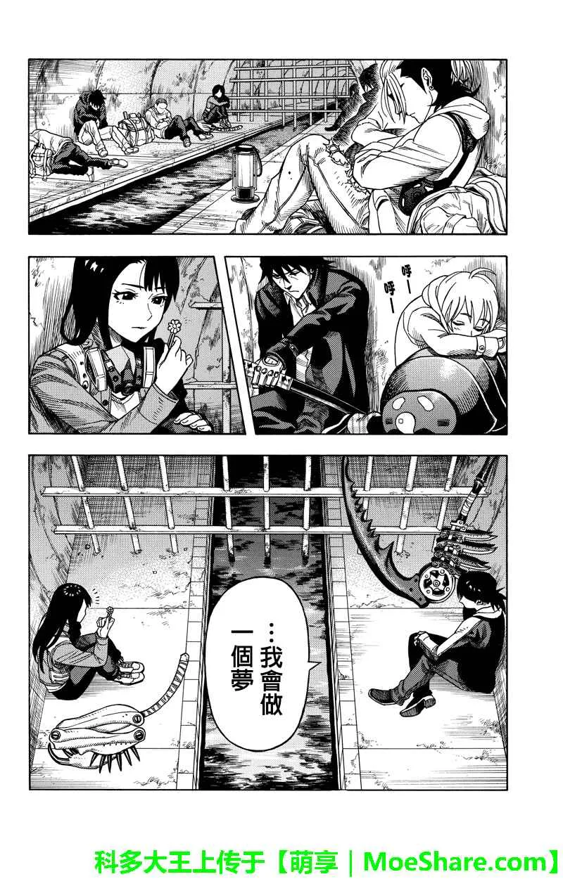 第74话 第4页