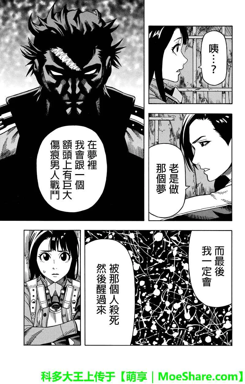 第74话 第5页