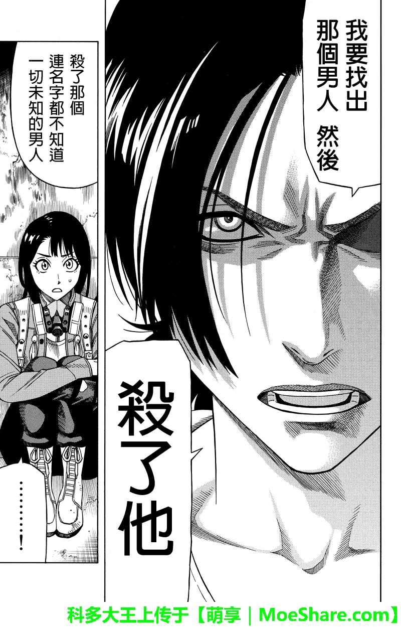 第74话 第7页