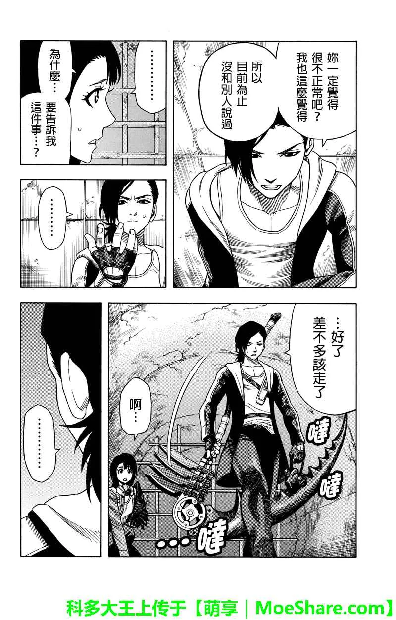 第74话 第8页