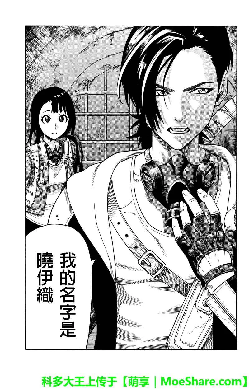 第74话 第9页
