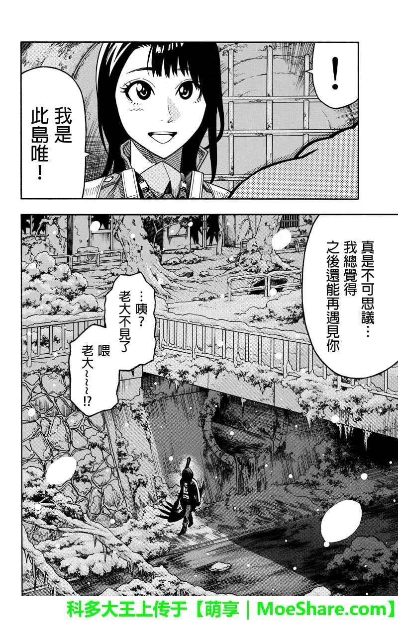 第74话 第10页
