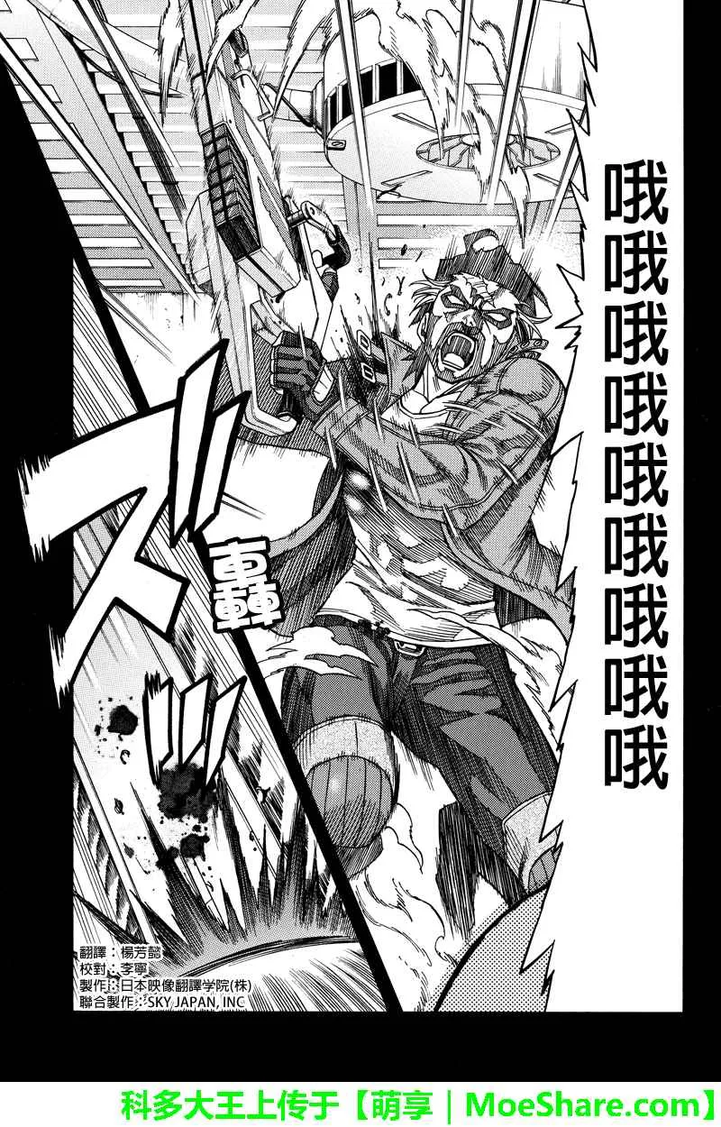 第75话 第1页